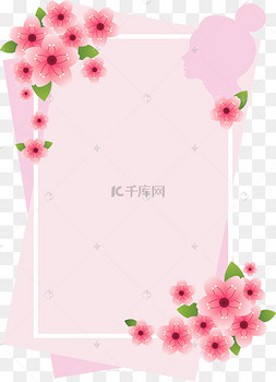 38三八女王节妇女节女神节边框