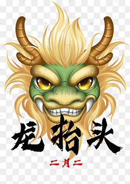 龙头中国龙龙头