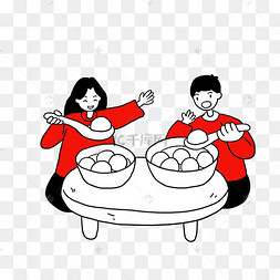 元宵节吃汤圆夫妻