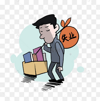失业男士人物背包袱