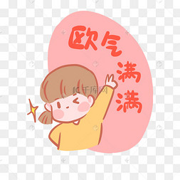 网红锦鲤暴富女孩好运贴纸欧气满满高考锦鲤录取通知书2021春节金鱼