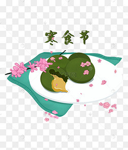寒食节中国节日传统食物插画