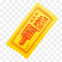 png鬼符图片-png鬼符图片素材免费下载-千库网