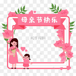 感恩母亲节边框