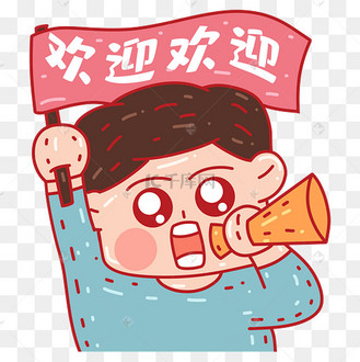 问候欢迎新人欢迎回家卡通动图gif