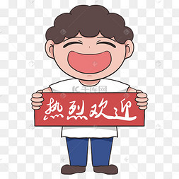 男孩举牌欢迎您