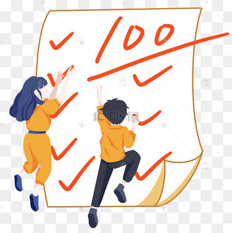 考试满分人物手绘扁平png免抠素材