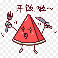 卡通西瓜各种表情表情包插画开饭啦