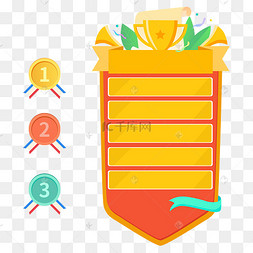 排行榜排名矢量图