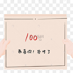 考试恭喜你答对了