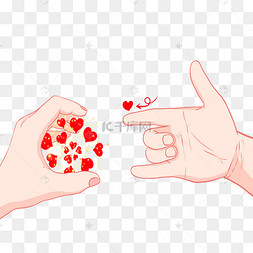 520情侣互动手势