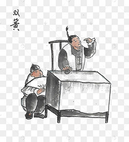 水墨民俗双簧表演