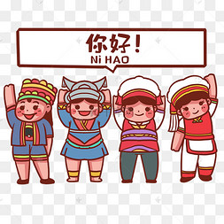 你好打招呼