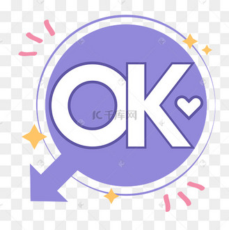 q版萌综艺花字ok