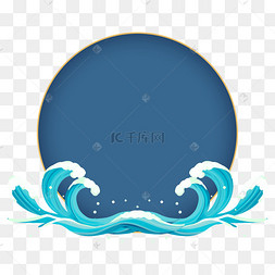 夏季夏天夏日海浪波浪圆形边框