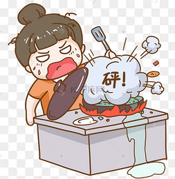 料理失败炸厨房
