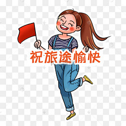 卫洗丽厕所向导