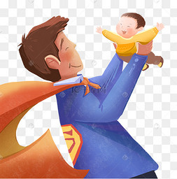 父亲节 爸爸超人举高高