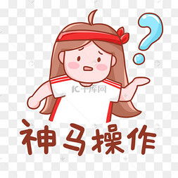 欧洲杯足球赛神马操作疑问疑惑表