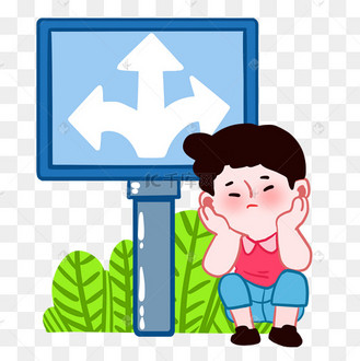 男子选择岔路口