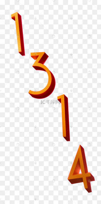 1314粉色艺术字爱心桃