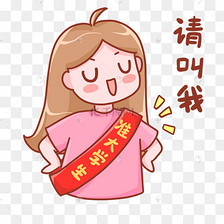 请叫我准大学生高考志愿录取表情包女孩桃小桃