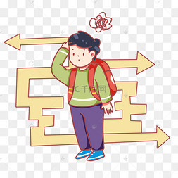 人生选择岔路口
