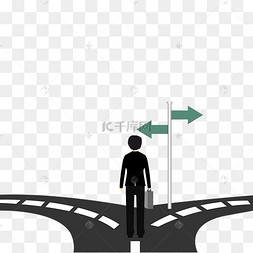 商务小人选择人生选择岔路口抉择人生选择方向箭头选择方向箭头热门