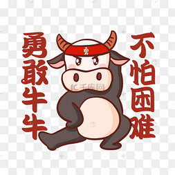 牛油果水果可爱小牛儿童动物边框奶牛牛牛牛年清新可爱小牛奶牛卡通