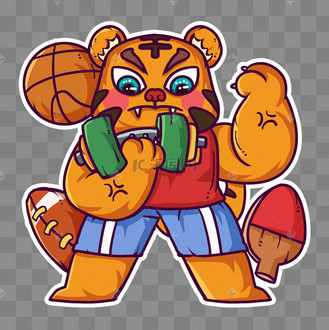 年虎年强壮老虎身体棒