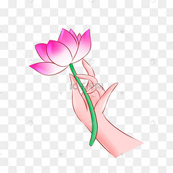 兰花指手拿莲花
