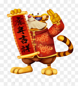 吉祥虎图片-吉祥虎图片素材免费下载-千库网