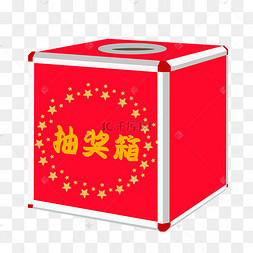 png下载c4d手按方形立体按钮抽奖立体下载 png下载ai抽奖箱礼盒礼物