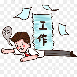 过劳超负荷工作商务男
