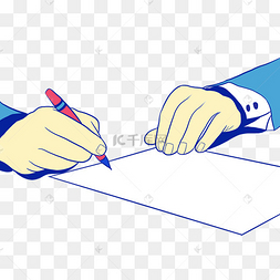 签名签字写字手