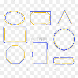 圆形长方形边框