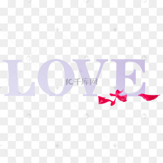love you艺术字设计pngaiiloveyou手绘卡通字体设计pngpsd情人节求婚