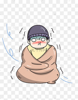 感冒受凉