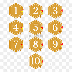 奥运圣火极简数字序号