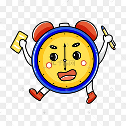 开学季闹钟拟人表情包