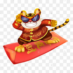 吉祥虎