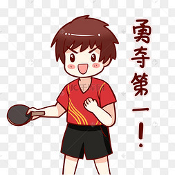 奥运东京奥运会乒乓球项目运动员