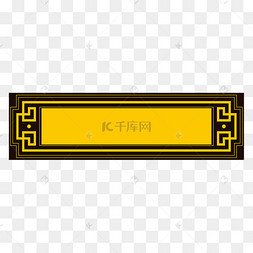 牌匾边框图片-牌匾边框图片素材免费下载-千库网