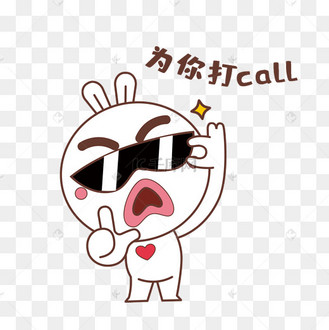 千库网官方ip库宝吉祥物戴墨镜为你打call表情包