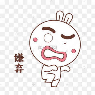 千库网官方ip库宝吉祥物嫌弃表情包