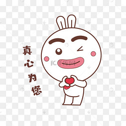 千库网官方ip库宝吉祥物手势真心17