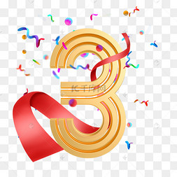 店铺周年庆三周年庆典创意3d数字