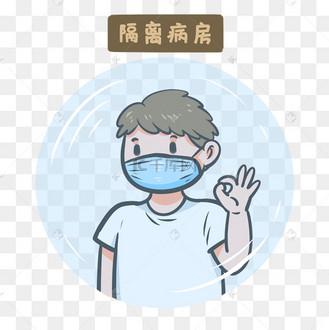 流感肺炎疫情集中隔离