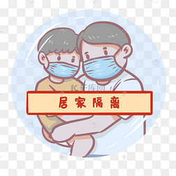 流感肺炎疫情集中隔离