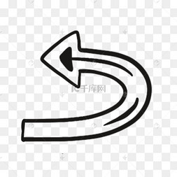简约卡通黑色转弯弧形箭头